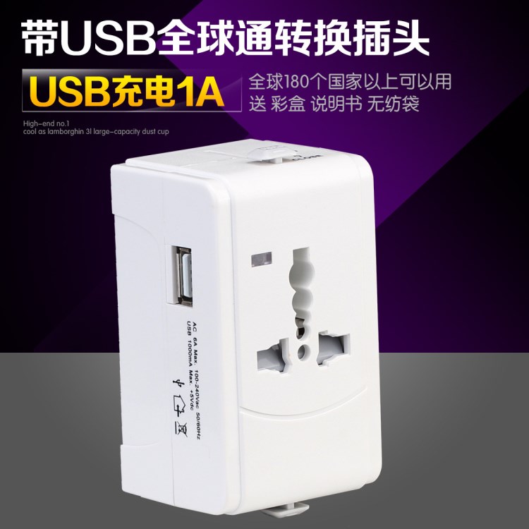 全球通转换插头 双usb全球通转换插头 多功能转换插座带USB