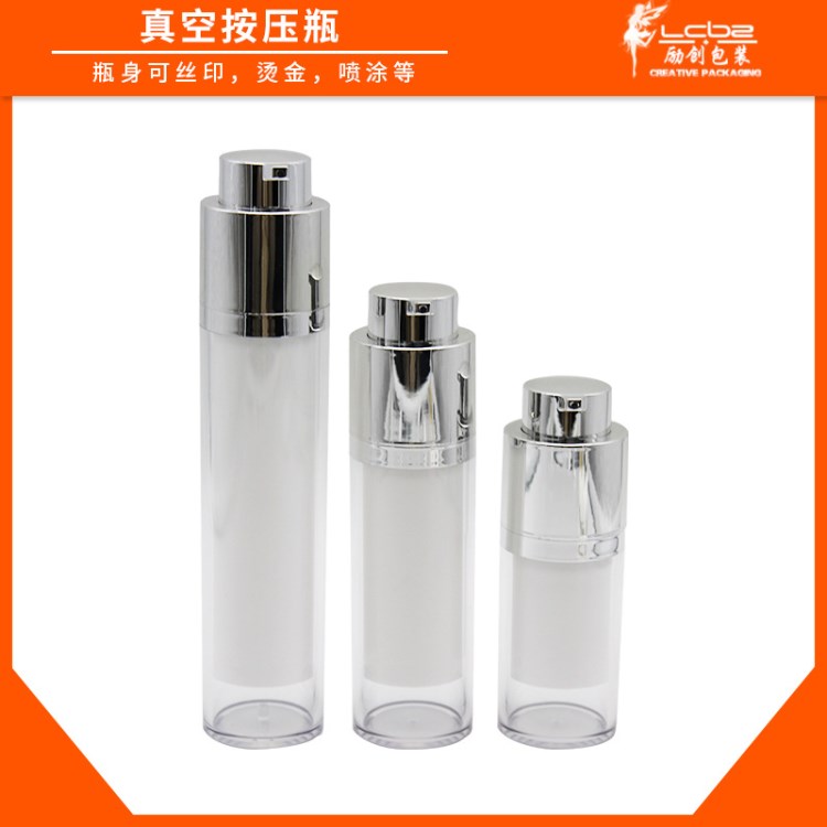 15ml30ml50ml旋转真空按压瓶乳液瓶电镀泵头双层分装瓶加工定制