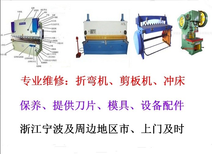 宁波及周边地区折弯机后档料维修 可配数控后档料 折弯机脚踏开关