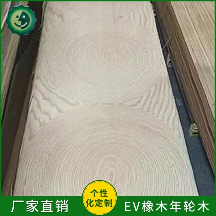 厂家直销EV橡木年轮木木板材 个性化实木橡木年轮装饰面板木板材
