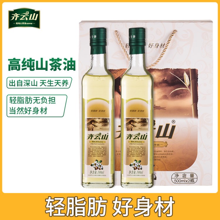 齐云山山茶油500ml*2礼盒装送礼佳品一级植物食用油茶籽油