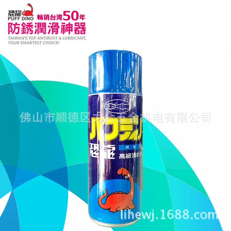 恐龙顶针油机械模具耐高温防锈剂450ml齿轮轴承保养润滑喷剂