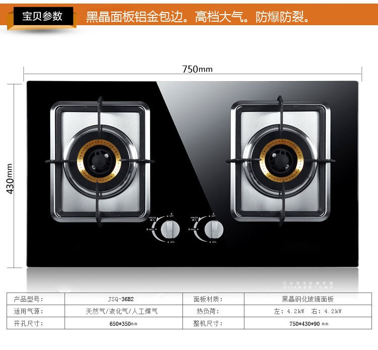 嵌入式 燃气灶双灶家用煤气灶金包边/炉具/灶具厂家直销批发