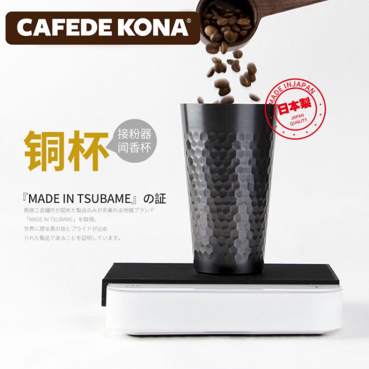 日本CafedeKona咖啡铜制接粉器 EK43磨豆机小富士接粉杯