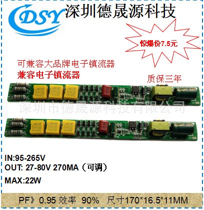 低价销售T8非隔离日光灯驱动电源/率高PF高流400MA日光灯电源