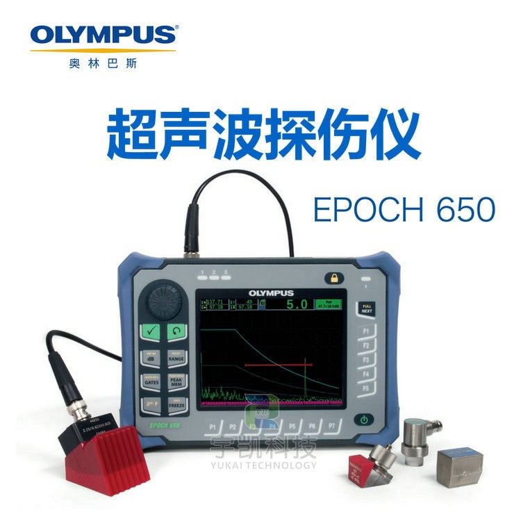 美国Olympus EPOCH650相控阵超声波探伤仪 金属铸件缺陷检测仪