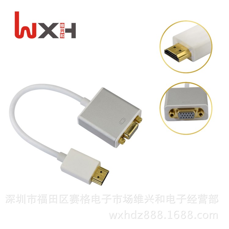 厂家直销 HDMI to VGA带MICRO USB供电 音视频高清线