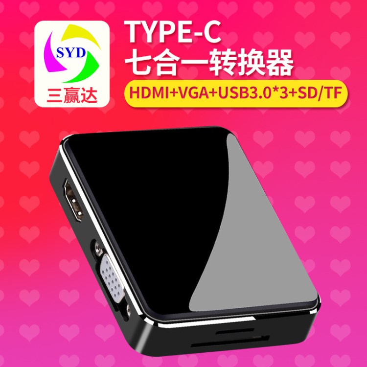 type-c转hdmi+vga+USB3.0+SD+TF七合一转换器 usb-c多功能扩展坞