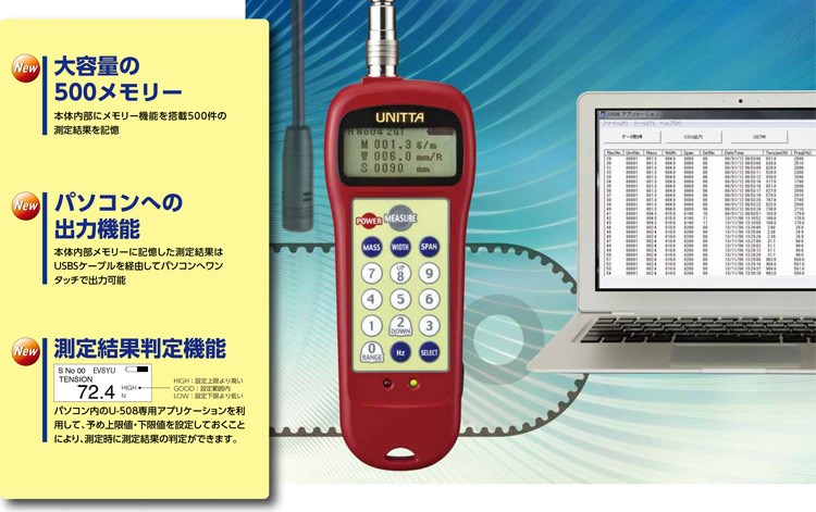 日本Unitta 音波皮带张力计U-508原装