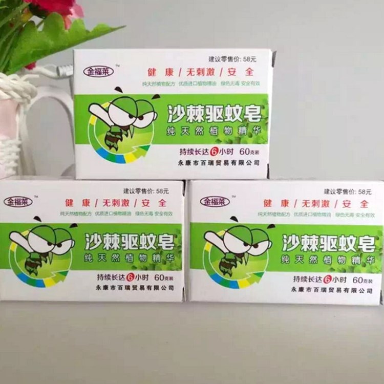 山羊奶香皂辣木羊奶皂有机富硒香皂蜂胶香皂厂家直销礼品