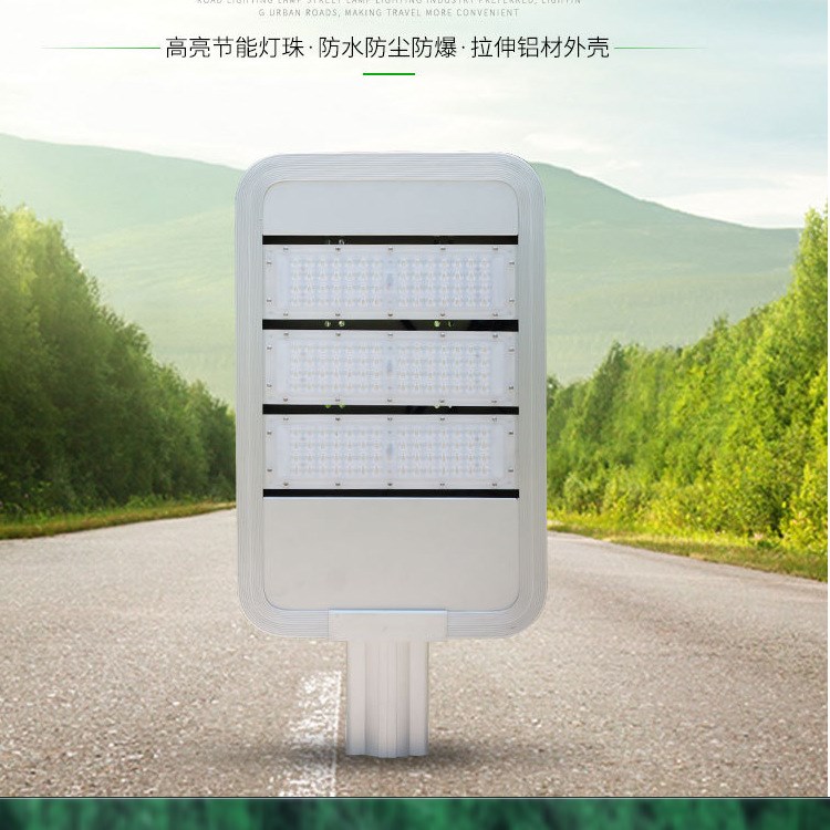 led路灯120W180W240W户外太阳能模组路灯头农村市政道路照明路灯