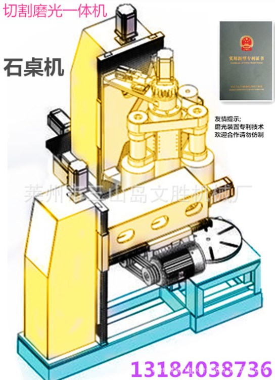 石材机械专利设备异形加工石桌机切割自动多遍抛磨光大理石花岗岩