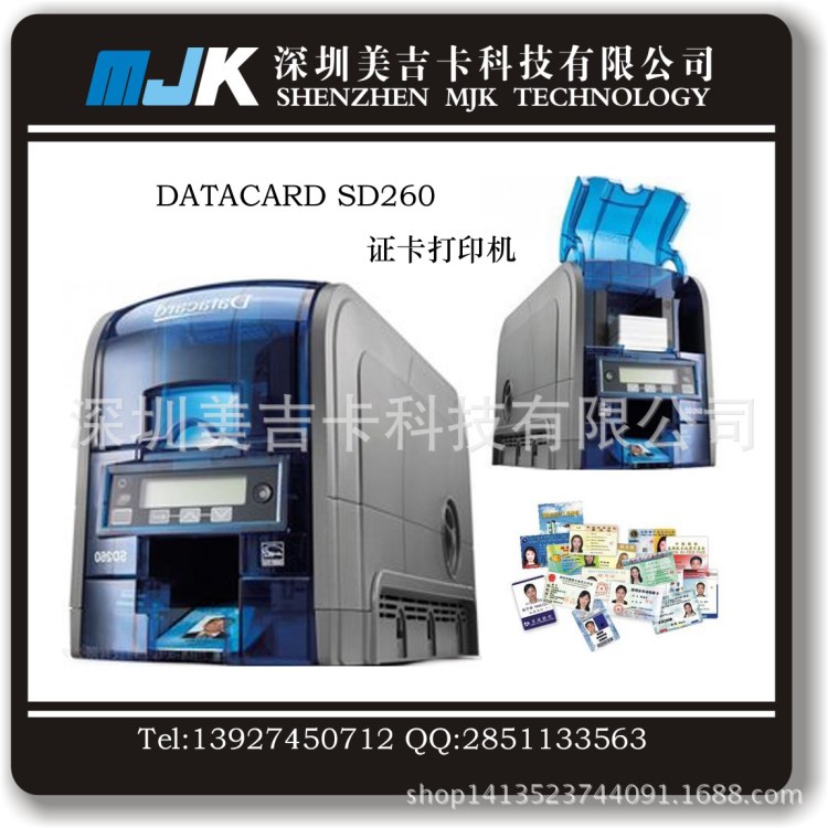 Datacard SD260证卡打印机|会员卡员工卡制卡机|SD260色带耗材