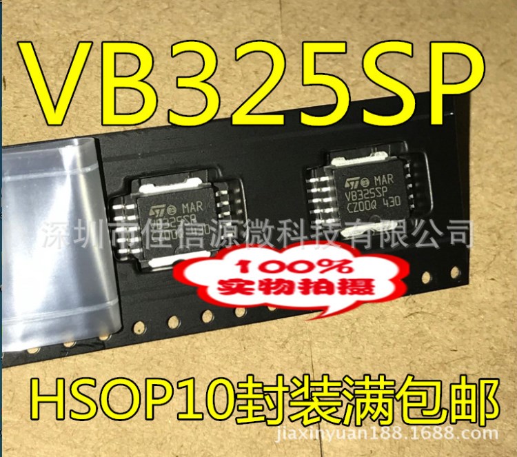 VB325   VB325SP  主营汽车IC 芯片  全新原装热卖  一换就好