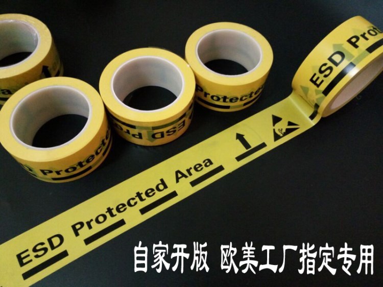 厂家现货供应防静电PVC警示胶带48mm25米欧美专用地板胶静电区域