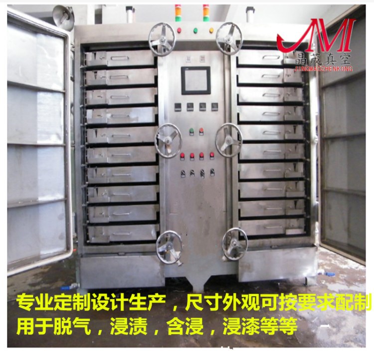 生产单缸双缸真空含浸机金属膜电容树脂填充用500*500真空含浸机