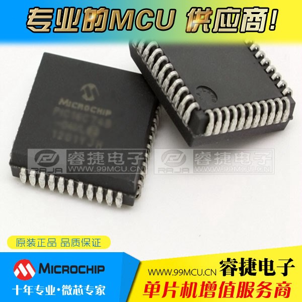 PIC17C42A-16/L PLCC44 全新原装IC MICROCHIP 单片机芯片