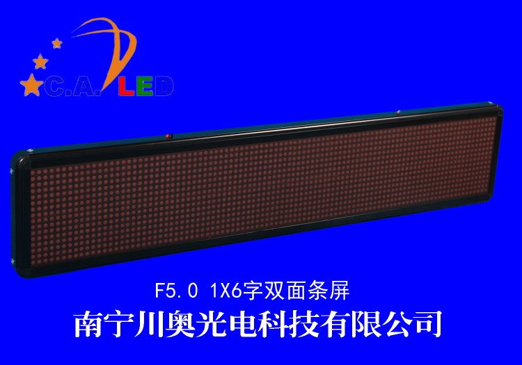 供应轻薄型双面显示室内LED条屏F5.0 1X6字单红