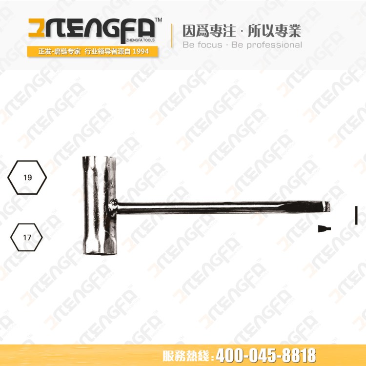 厂家直供，生产--油锯套筒扳手1917一字起 电链锯T型扳手