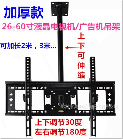 通用32 42 50 55 60寸液晶电视吊顶悬挂式可旋转挂架 广告机吊架