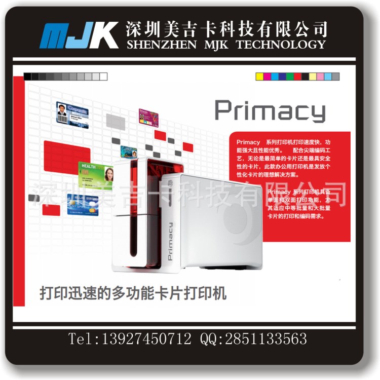 爱立识Primacy证卡打印机PVC塑料卡打印机工作证彩色卡片打印机