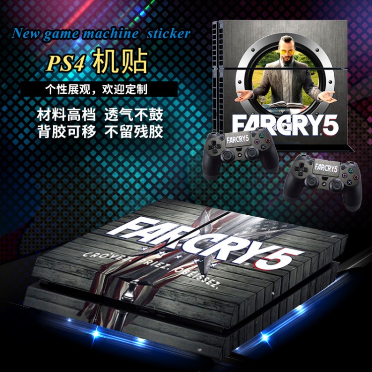 2018 新款 贴纸 炫彩贴 全身贴 保护贴 贴膜 PS4 skin sticker