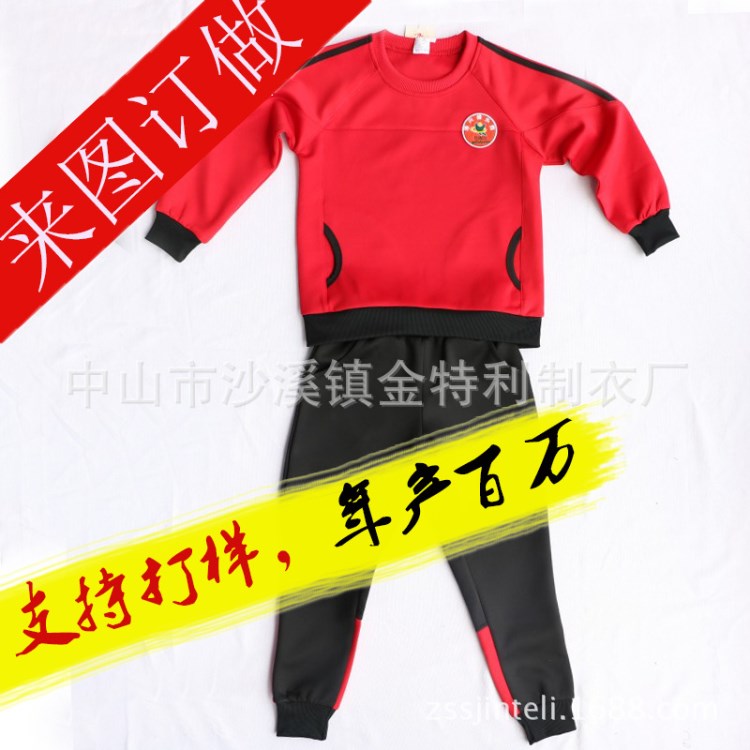 定制幼儿园园服春秋校服儿童班服套装棒球服运动卫衣来样加工订做