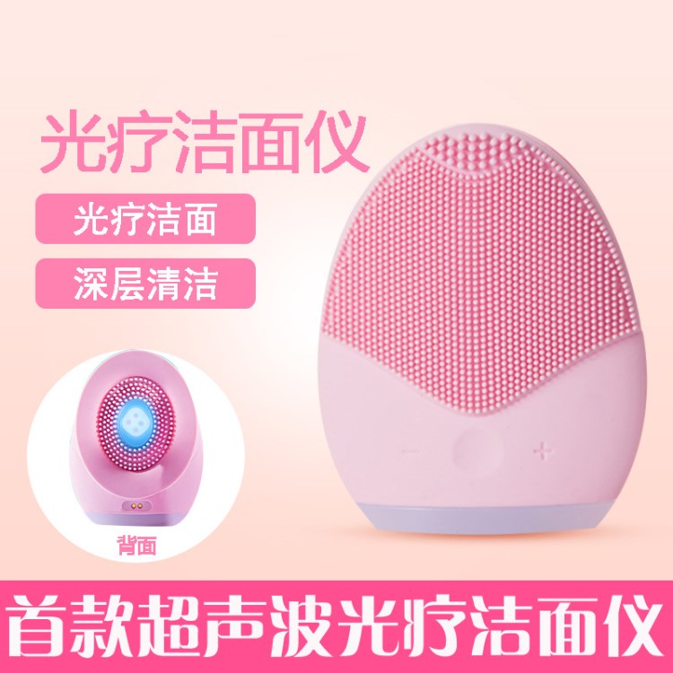 洁面仪 电动 超声波光疗洗脸器 面部毛孔清洁按摩仪 防水 生产商