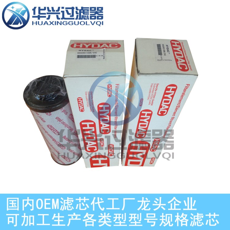厂家供应HYDAC/贺德克滤芯2600R003BN4HC替代 规格型号滤芯