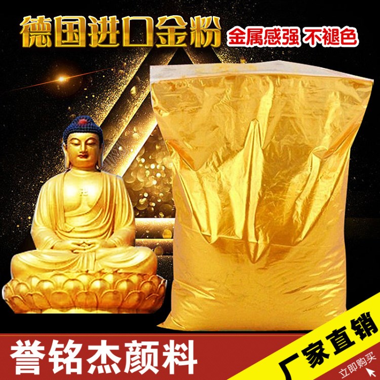 寺庙佛像超金黄金粉喷涂超闪金粉寺院寺庙装饰用超亮刷漆黄金色粉