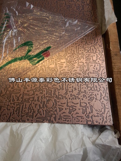 红古铜不锈钢自由纹蚀刻板  镀红古铜装饰不锈钢自由纹花纹板价格