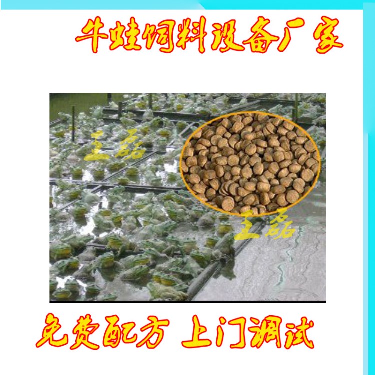 小型饲料机颗粒饲料机大型鱼牛蛙虾饲料设备