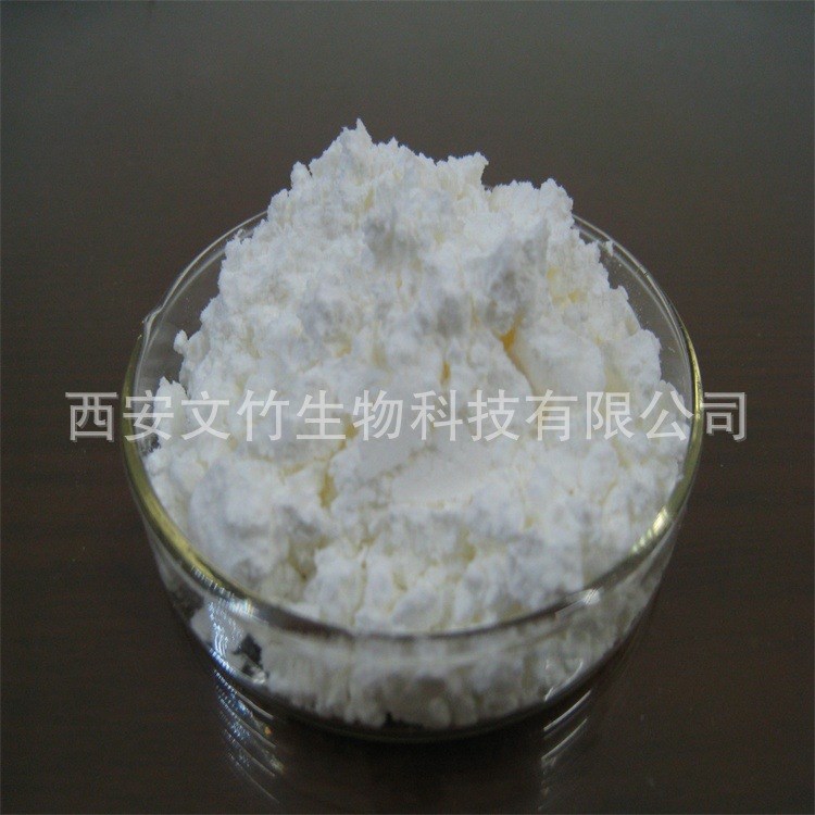 还原型辅酶Q10    文竹生物 992-78-9  辅酶Q10