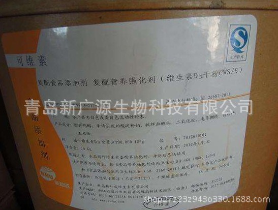 供应供应 维生素D3 10万IU食品级 VD3粉 营养补充剂