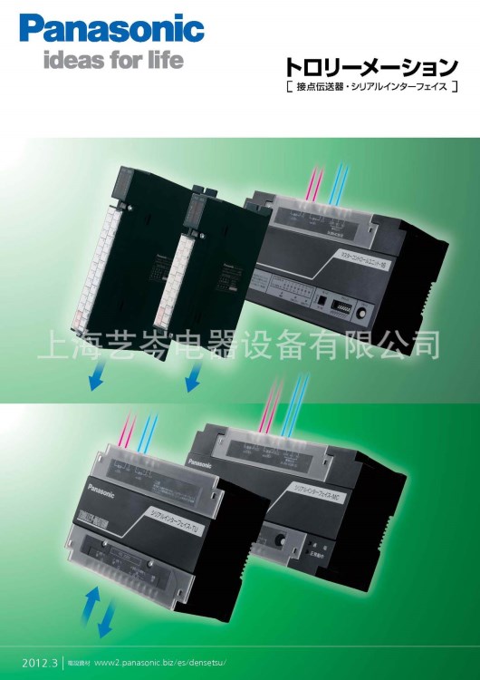 设计规划销售松下供电导轨信号传送系统  信号接点传送器