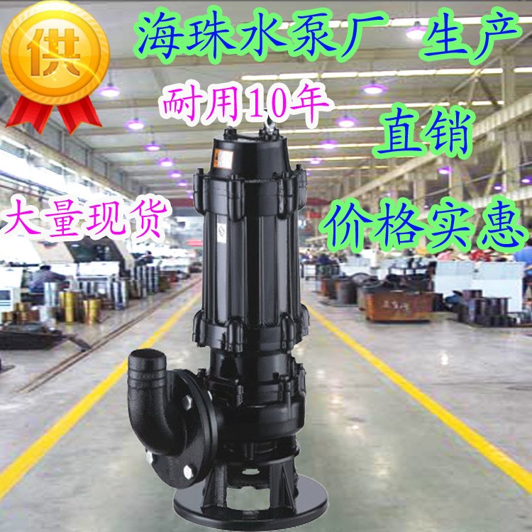 WQ排污泵 QW无堵塞污水潜水泵|直销天津市 22kw 200QW400-10-22冠