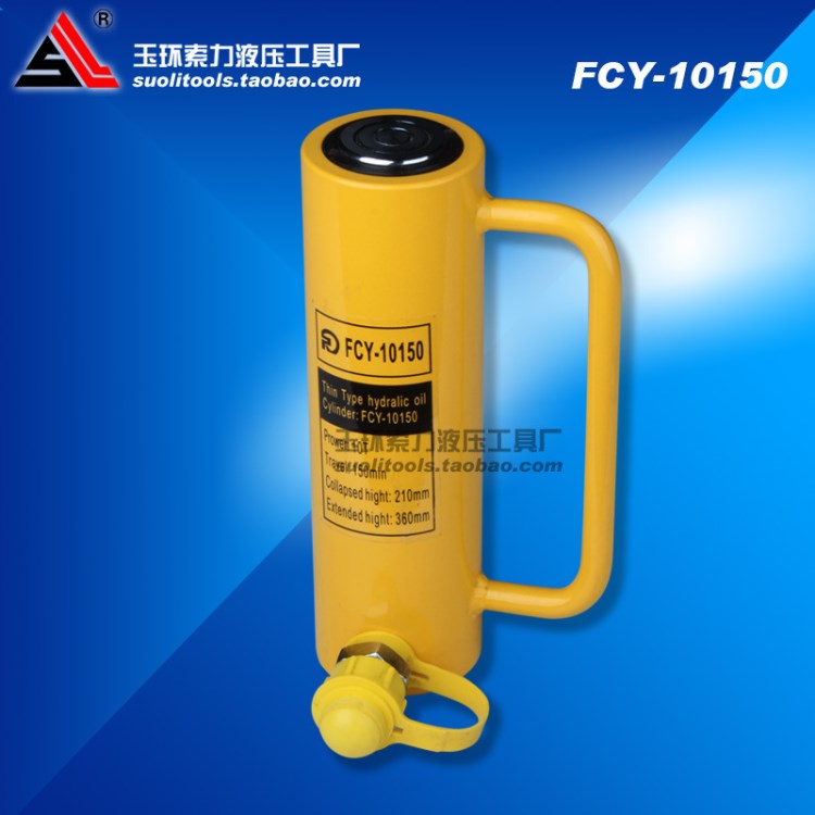 FCY-10150分离液压千斤顶 加长型电动油缸10T行程150如假包换