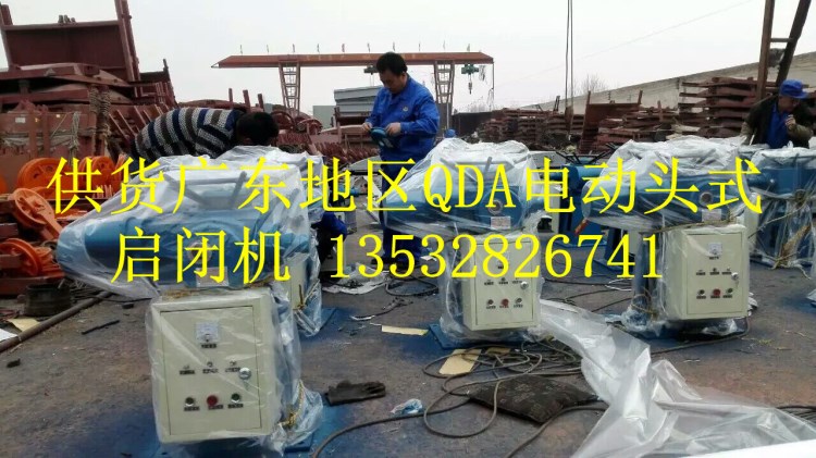 广东地区水利工程QDA电动头式螺杆启闭机5T单价9800元/台