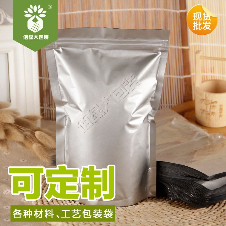 铝自立骨袋 铝箔自立自封袋 五谷杂粮茶叶包装袋 厂家直销