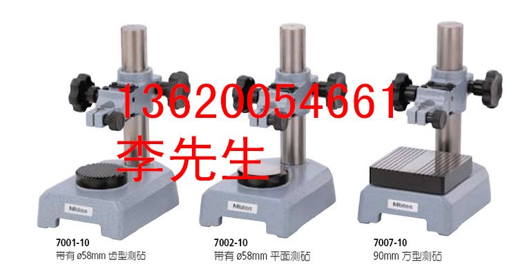 原装日本三丰测量台 Mitutoyo测量台座7002  高度规台座热卖