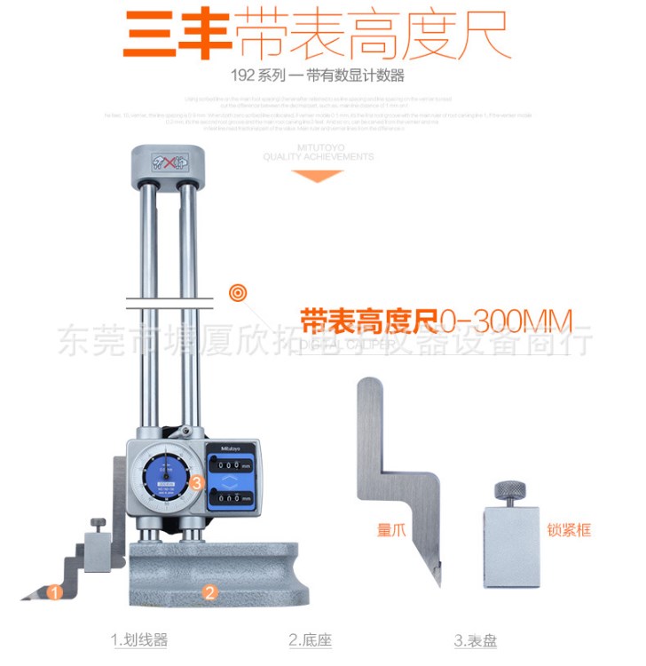 日本原装三丰MITUTOYO双柱带表高度尺0-300/450/600/1000mm