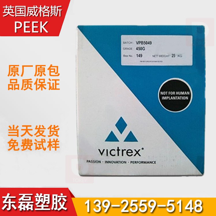 碳纤增强级PEEK 英国威格斯 150CA20 高强度 耐高温 耐磨 高刚