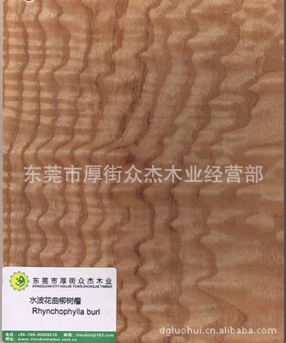 东莞众杰承接酒店工程饰面板水波花曲柳树瘤