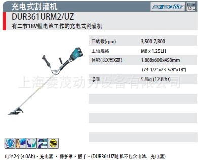 日本牧田makita 36V充电式割灌机DUR361URM2