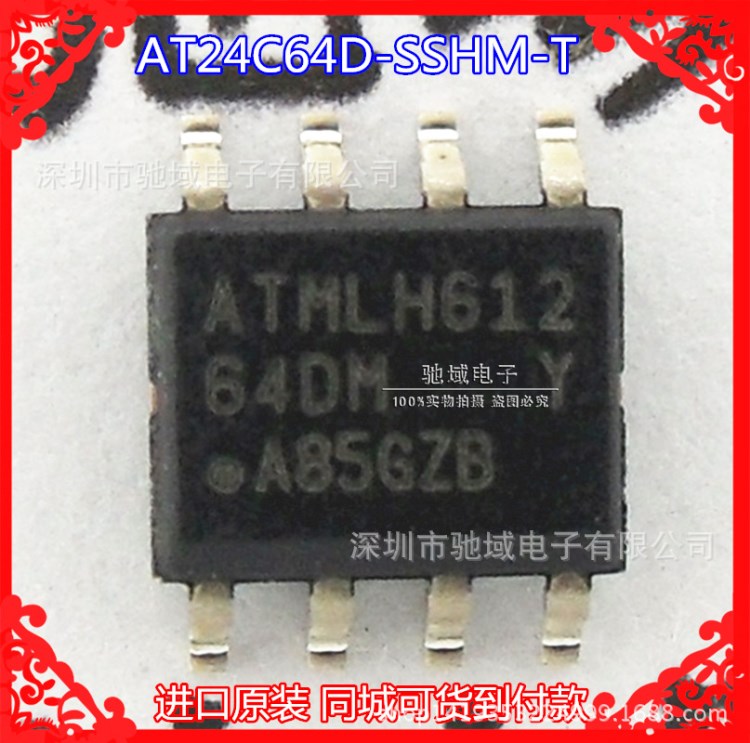 AT24C64D-SSHM-T 全新原装热卖 ATMEL爱特梅尔 SOP-8实物实拍