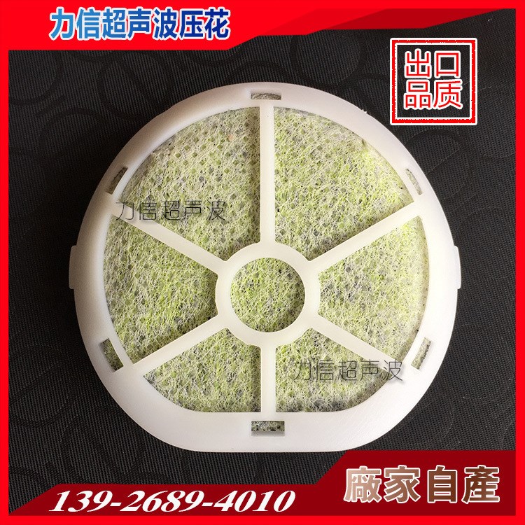 超声波 口罩鼻罩面罩滤片 PM2.5鼻罩滤片加工 口罩过滤片加工