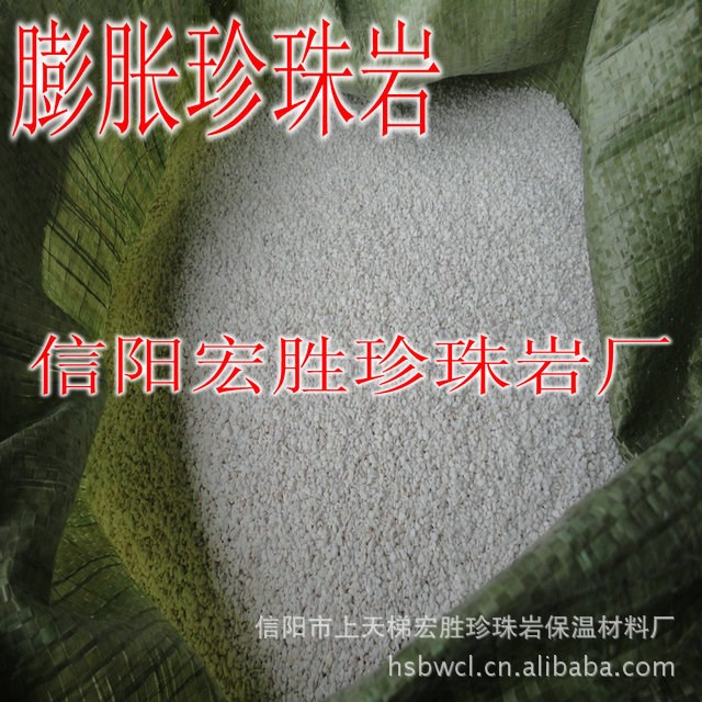 厂家直销膨胀珍珠岩 膨胀珍珠岩粉 房屋面隔热保温材料