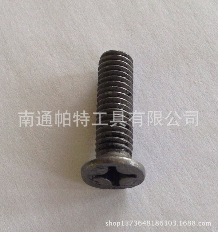 钻夹头连杆用十字平头沉头平机螺丝M6反牙螺丝