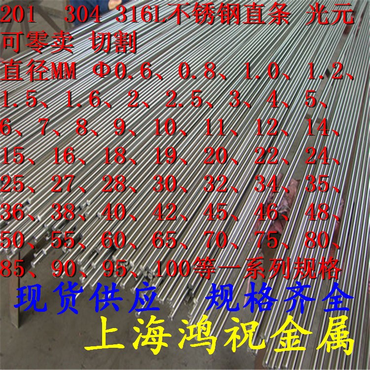 304不锈钢弹簧钢丝 不锈钢弹簧直条直线 不锈钢弹簧线 &Phi;0.6-&Phi;5