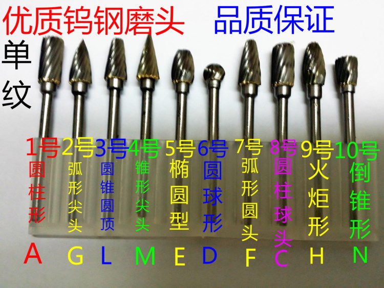 厂家销售高品质钨钢打磨头/雕刻磨头/柄3mm*5硬质合金旋转锉